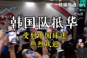 米兰体育-红蓝军团队交锋，引发球迷热烈讨论