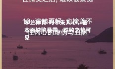 米兰体育-对手失人心，基本面缺陷暴露，胜败之势可见