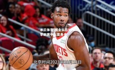 米兰体育-掘金队在NBA季前赛中大显身手