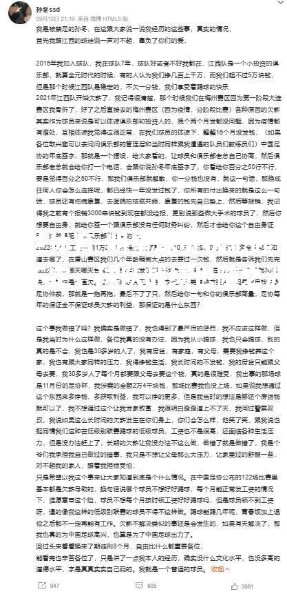 明星球员状态起伏不定，球队战绩也随之波动